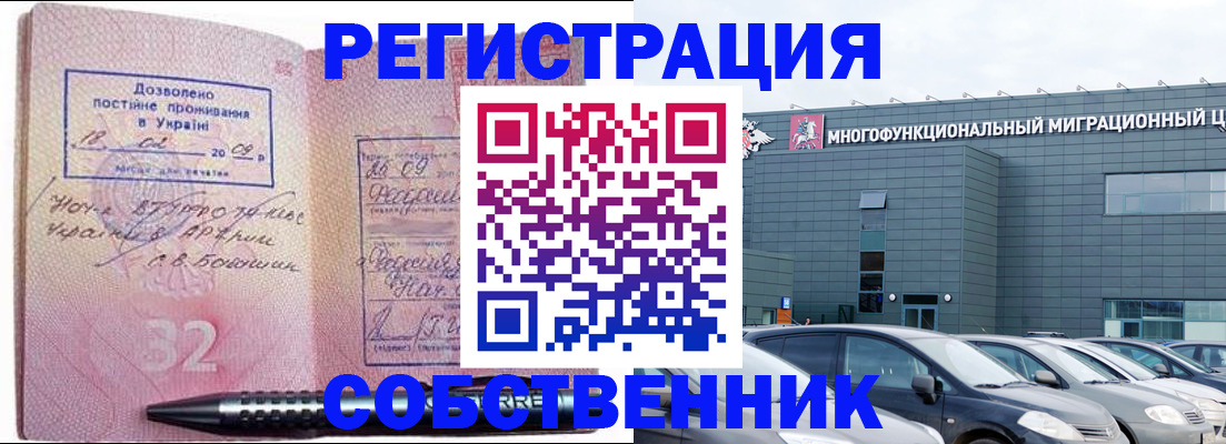 найти адрес прописки в Звенигороде